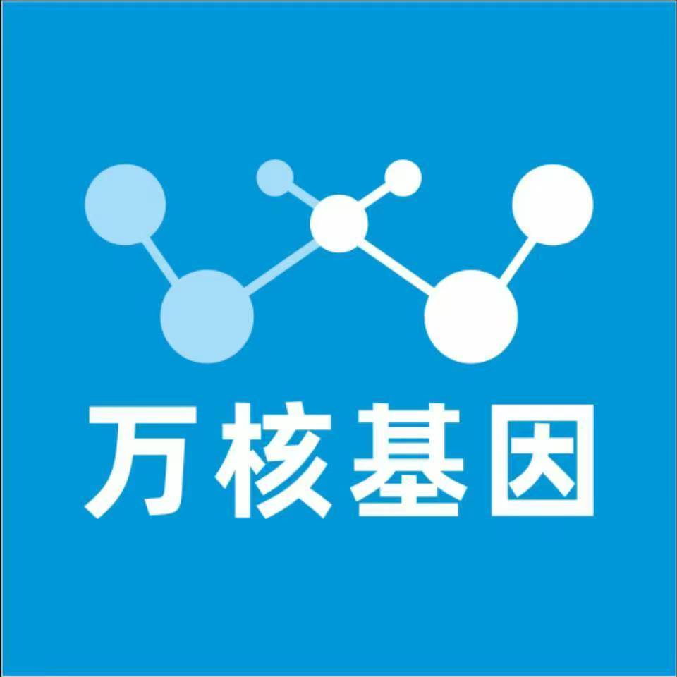 茂名高州万核基因亲子鉴定